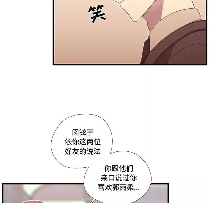 需要纯情-第45章 - 图片 51