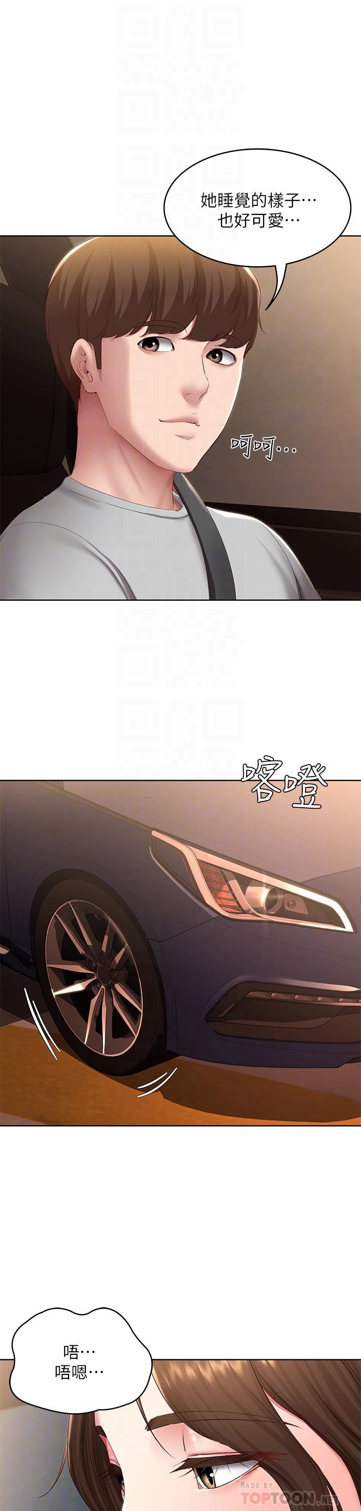 寄宿日记第120话-我用行动让妳安心!