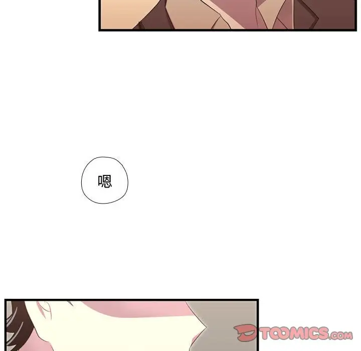 需要纯情第45章