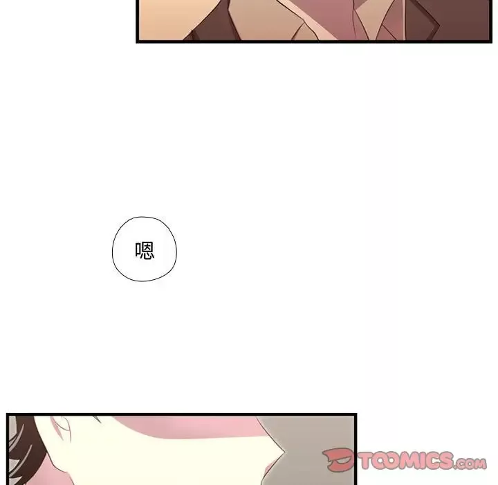 需要纯情第45章