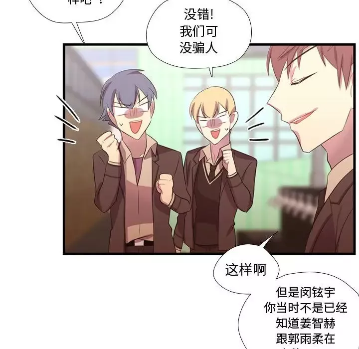 需要纯情-第45章 - 图片 56
