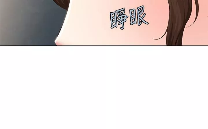 寄宿日記第120話-我用行動讓妳安心!