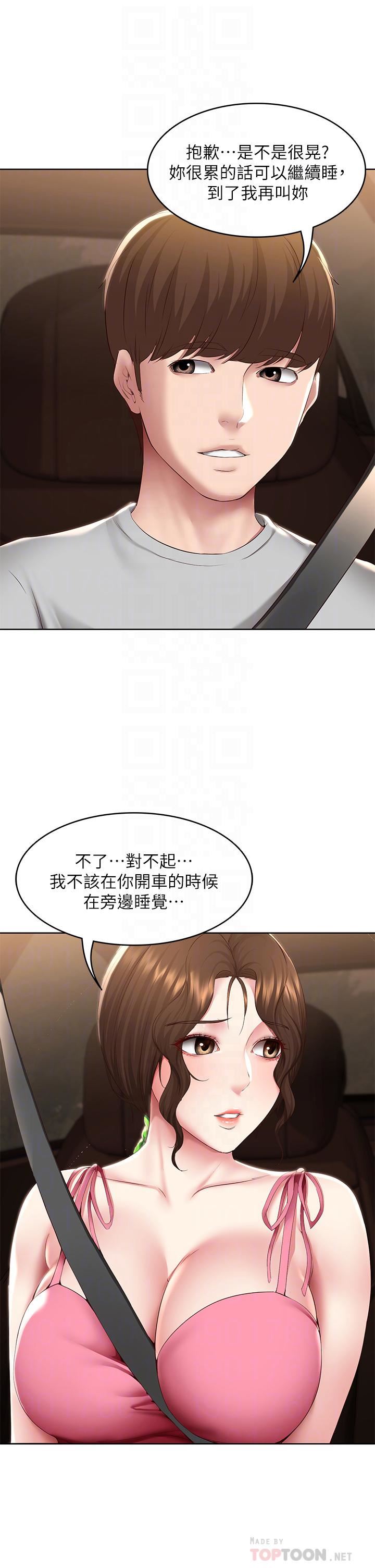 寄宿日記第120話-我用行動讓妳安心!