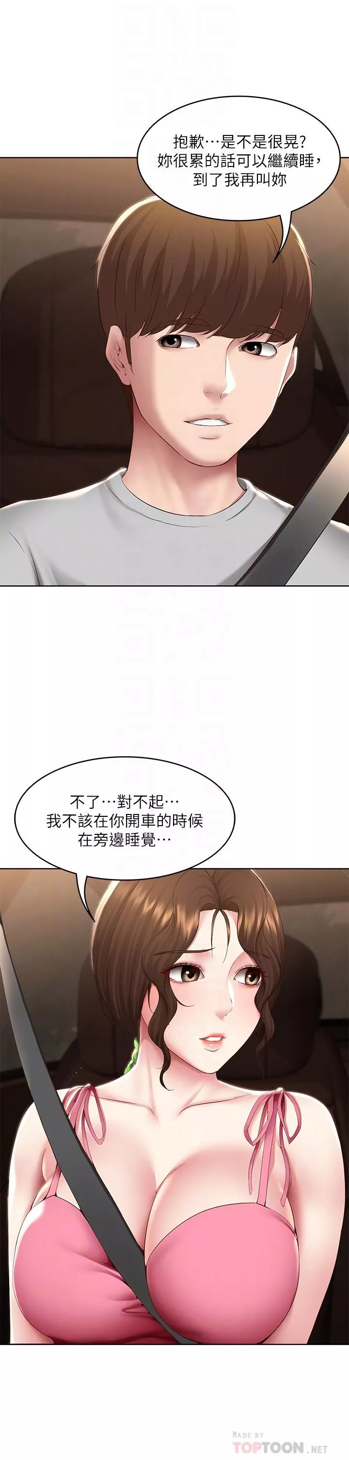 寄宿日記第120話-我用行動讓妳安心!