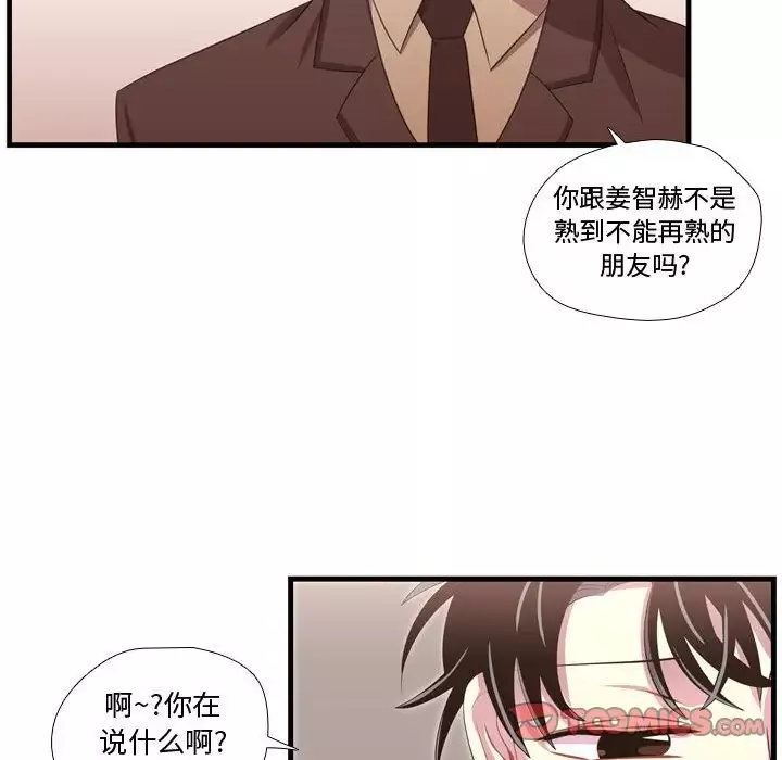 需要纯情-第45章 - 图片 58