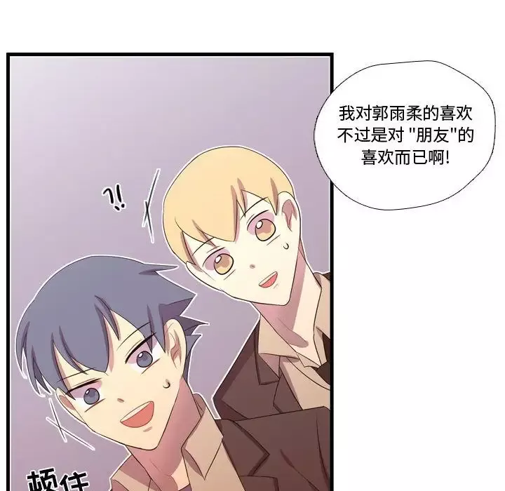 需要纯情第45章