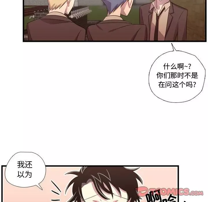 需要纯情-第45章 - 图片 62