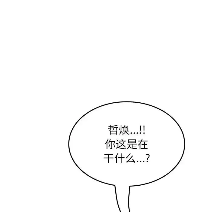 当初恋变成继母-第21话 - 图片 5