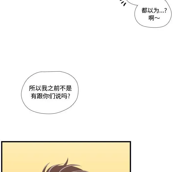 需要纯情-第45章 - 图片 65