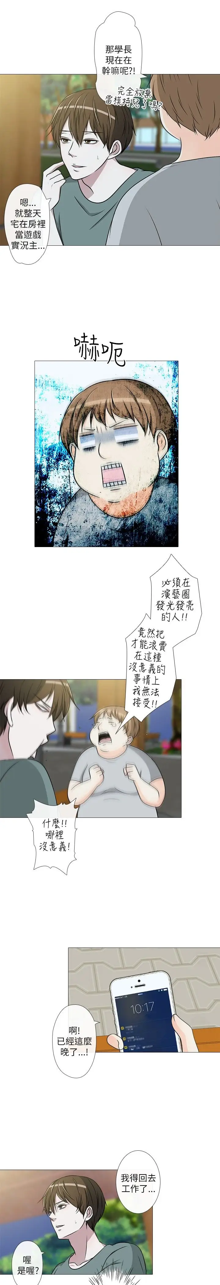 记得我第14话