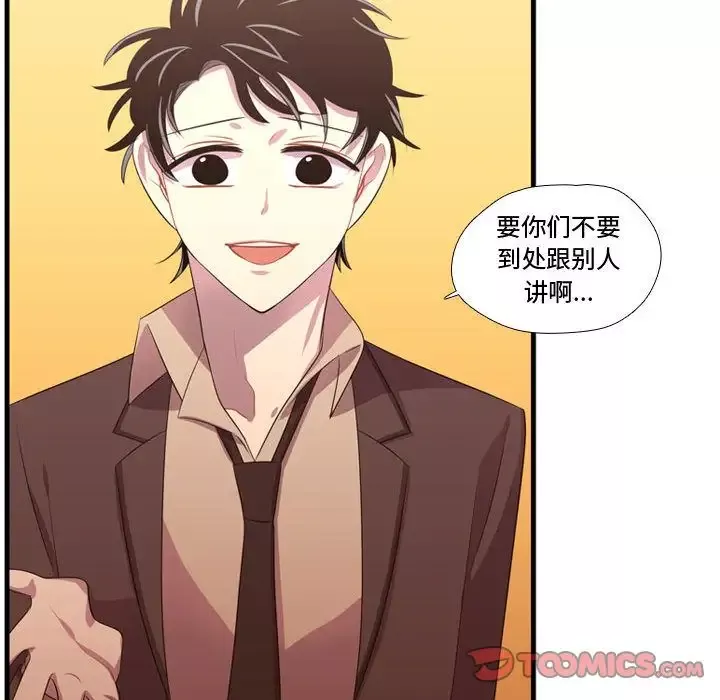 需要纯情第45章