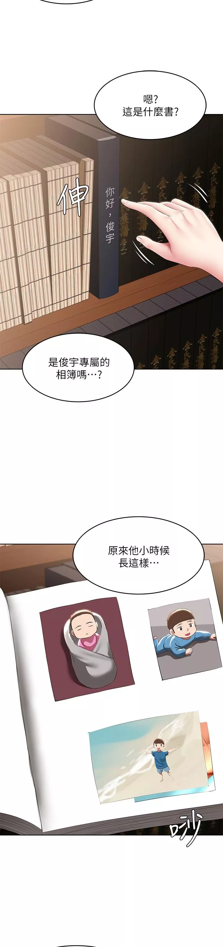 寄宿日记-第120话-我用行动让妳安心! - 图片 21