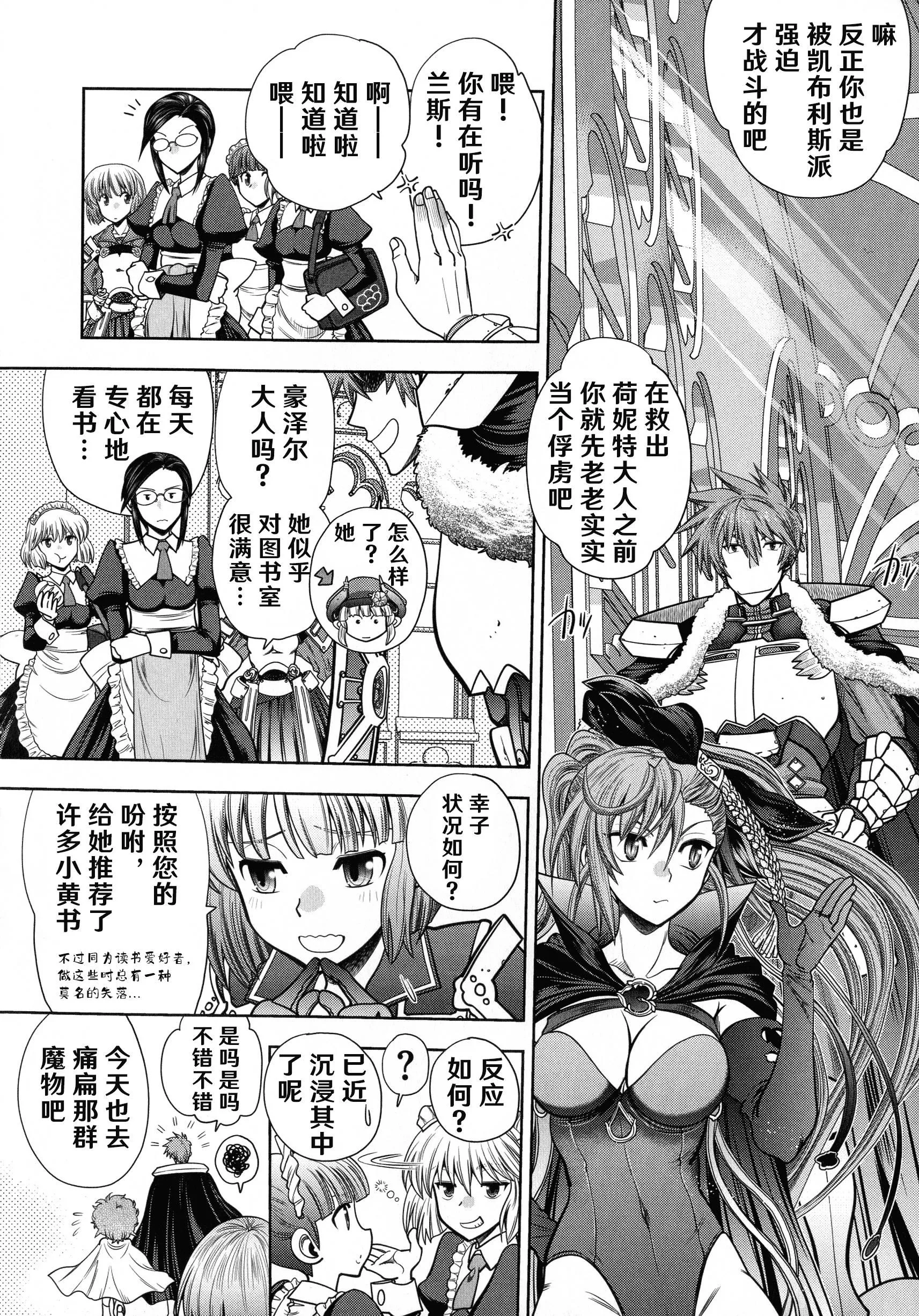 [やがみだい]ランス10～AdultEdition～[hEROs汉化组]-[やがみだい]ランス10～AdultEdition～[hEROs汉化组] - 图片 28