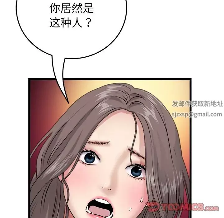 当初恋变成继母-第21话 - 图片 12