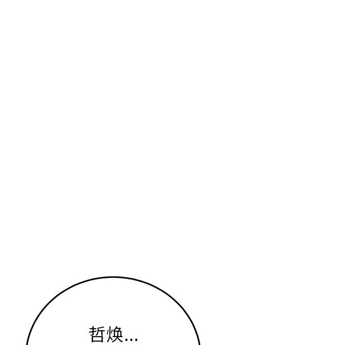 当初恋变成继母第21话