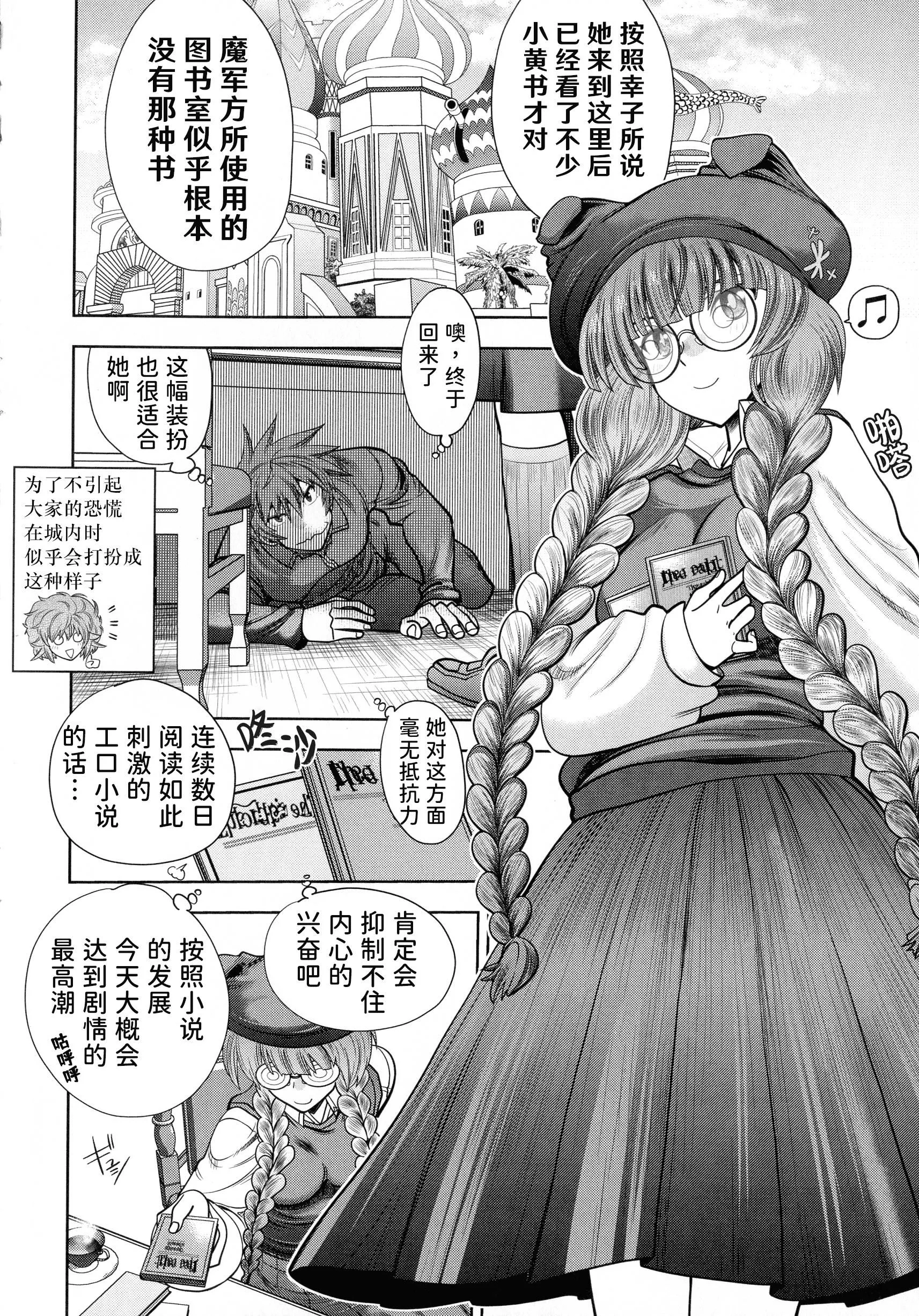[やがみだい]ランス10～AdultEdition～[hEROs漢化組][やがみだい]ランス10～AdultEdition～[hEROs漢化組]