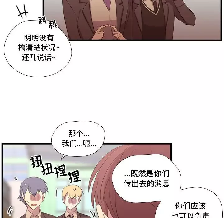 需要纯情-第45章 - 图片 71