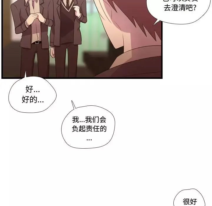 需要纯情-第45章 - 图片 72