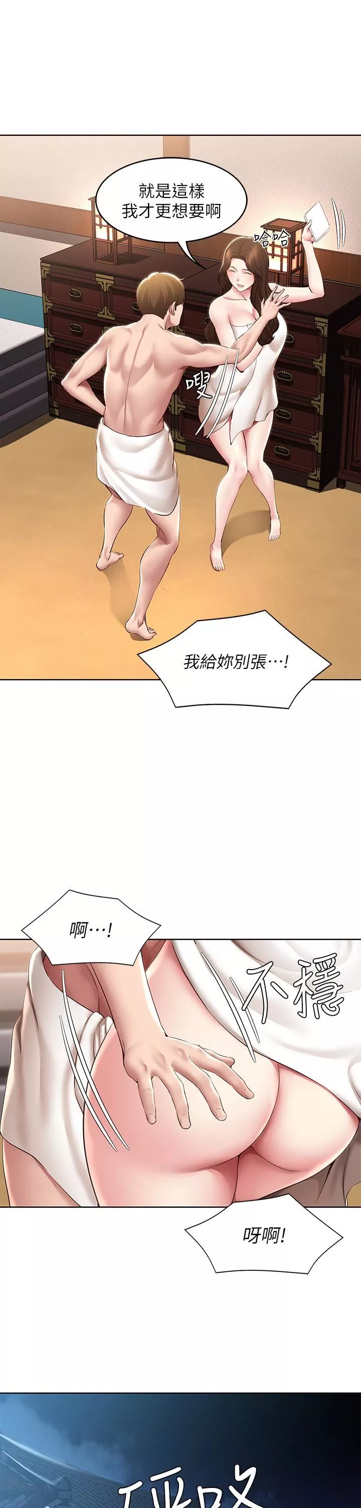 寄宿日记-第120话-我用行动让妳安心! - 图片 25