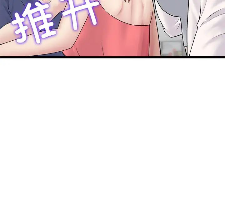 当初恋变成继母第21话