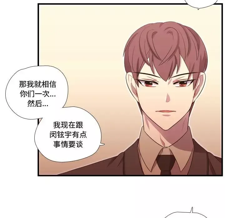 需要纯情第45章