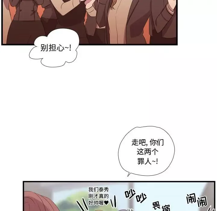 需要纯情-第45章 - 图片 75