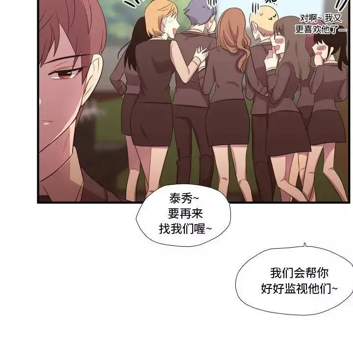 需要纯情-第45章 - 图片 76