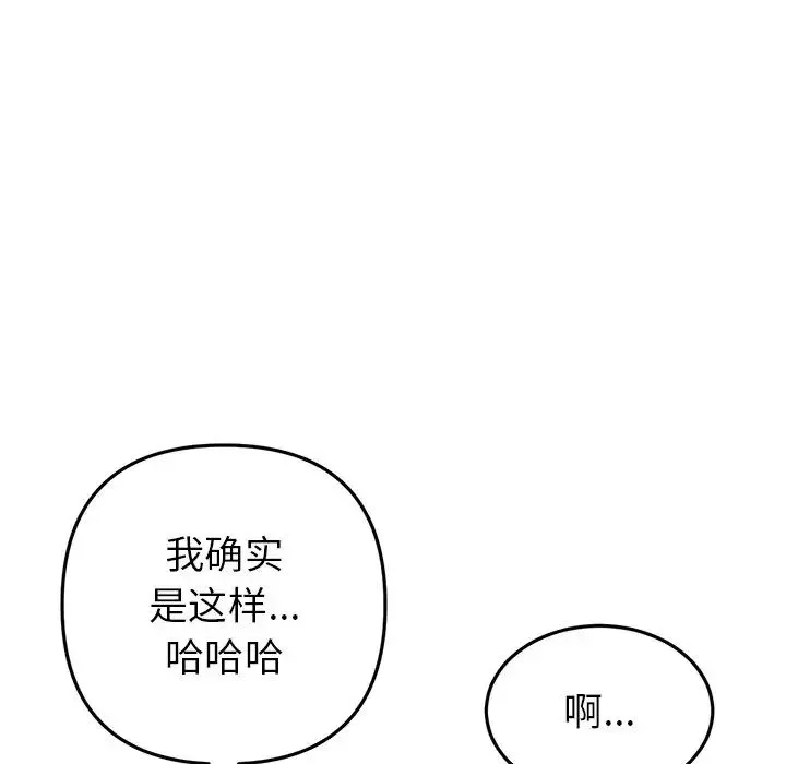 當初戀變成繼母第21話