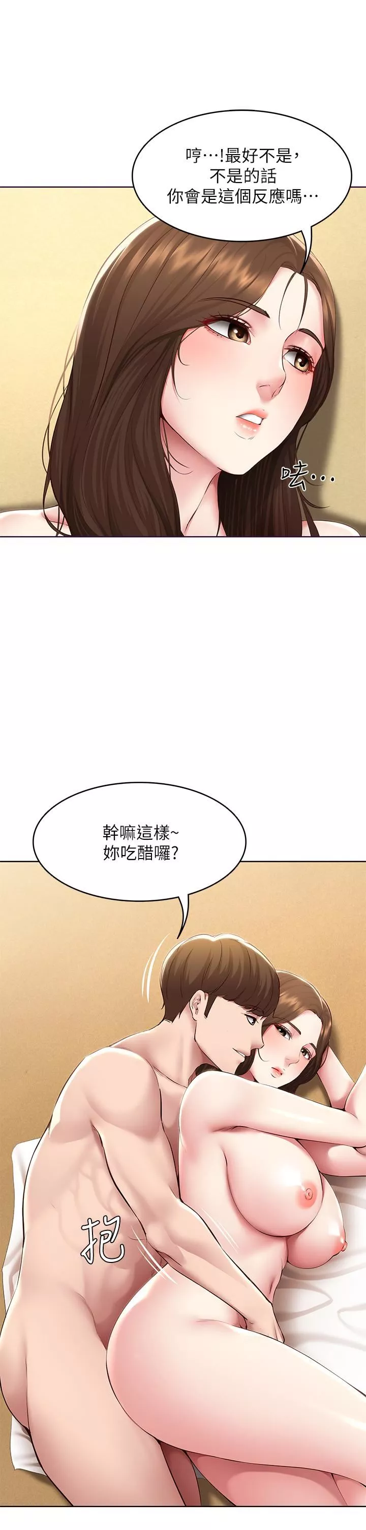 寄宿日记-第120话-我用行动让妳安心! - 图片 30