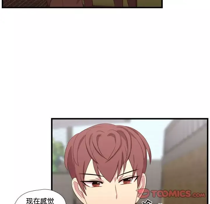 需要纯情第45章