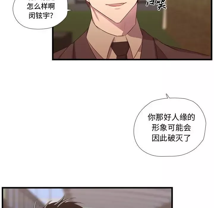 需要纯情第45章