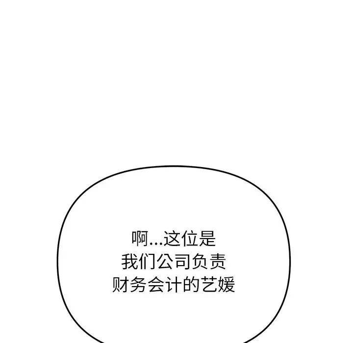 當初戀變成繼母第21話
