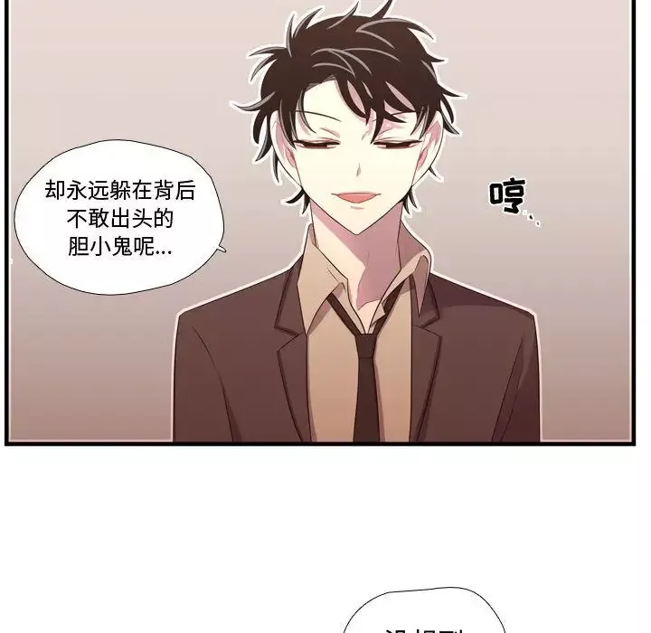 需要纯情-第45章 - 图片 83
