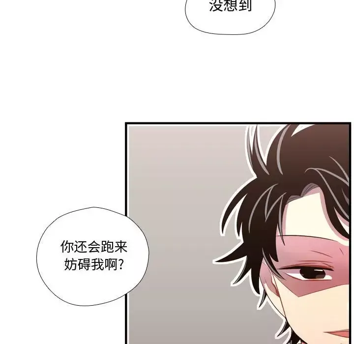 需要纯情-第45章 - 图片 84
