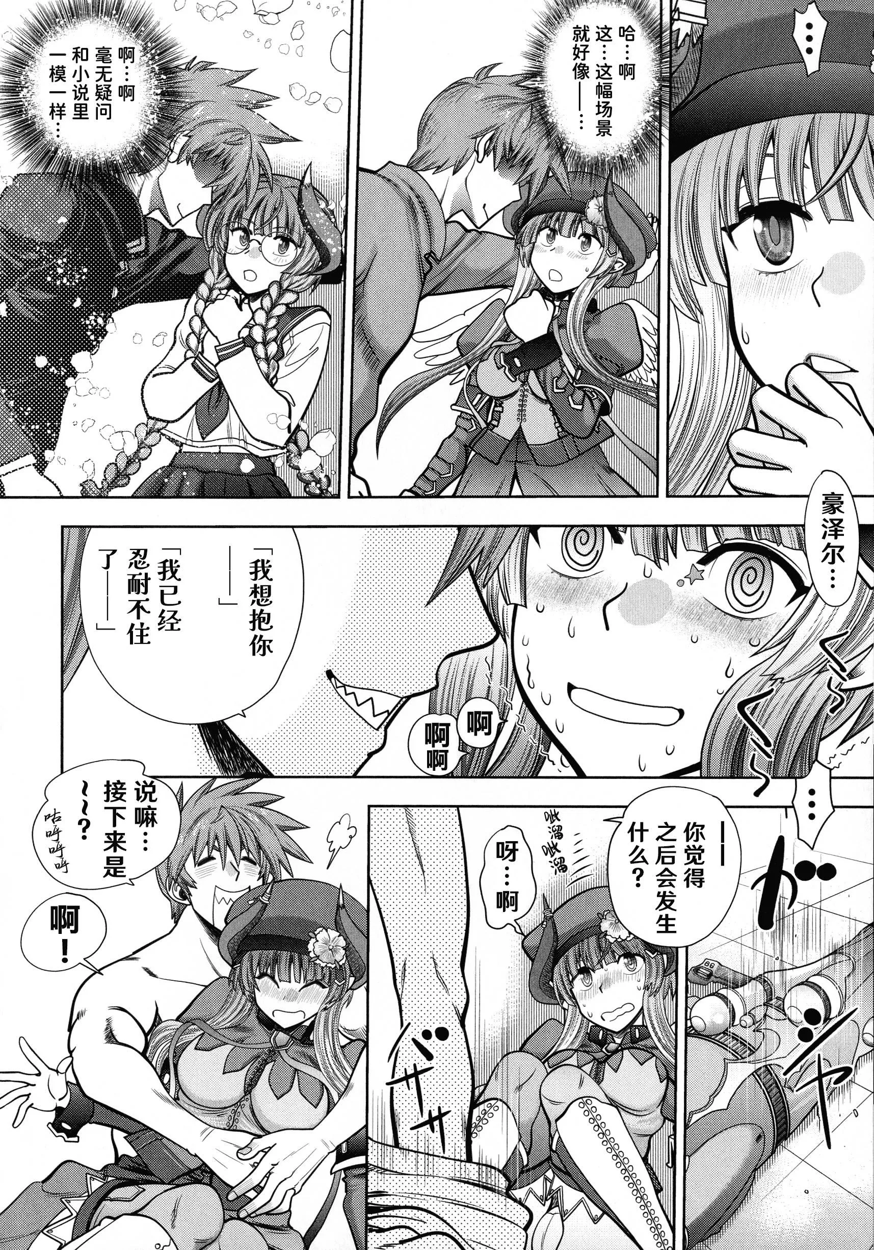 [やがみだい]ランス10～AdultEdition～[hEROs汉化组]-[やがみだい]ランス10～AdultEdition～[hEROs汉化组] - 图片 36