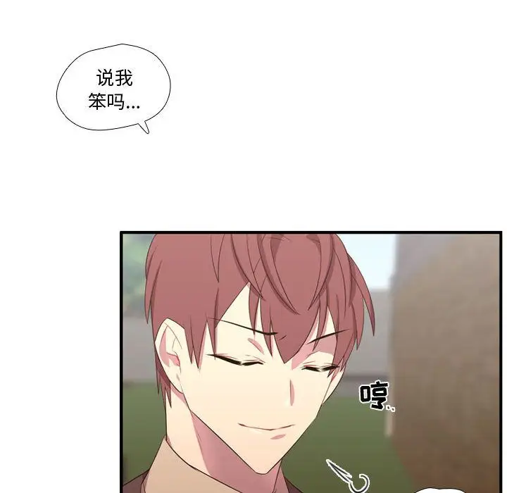 需要纯情第45章