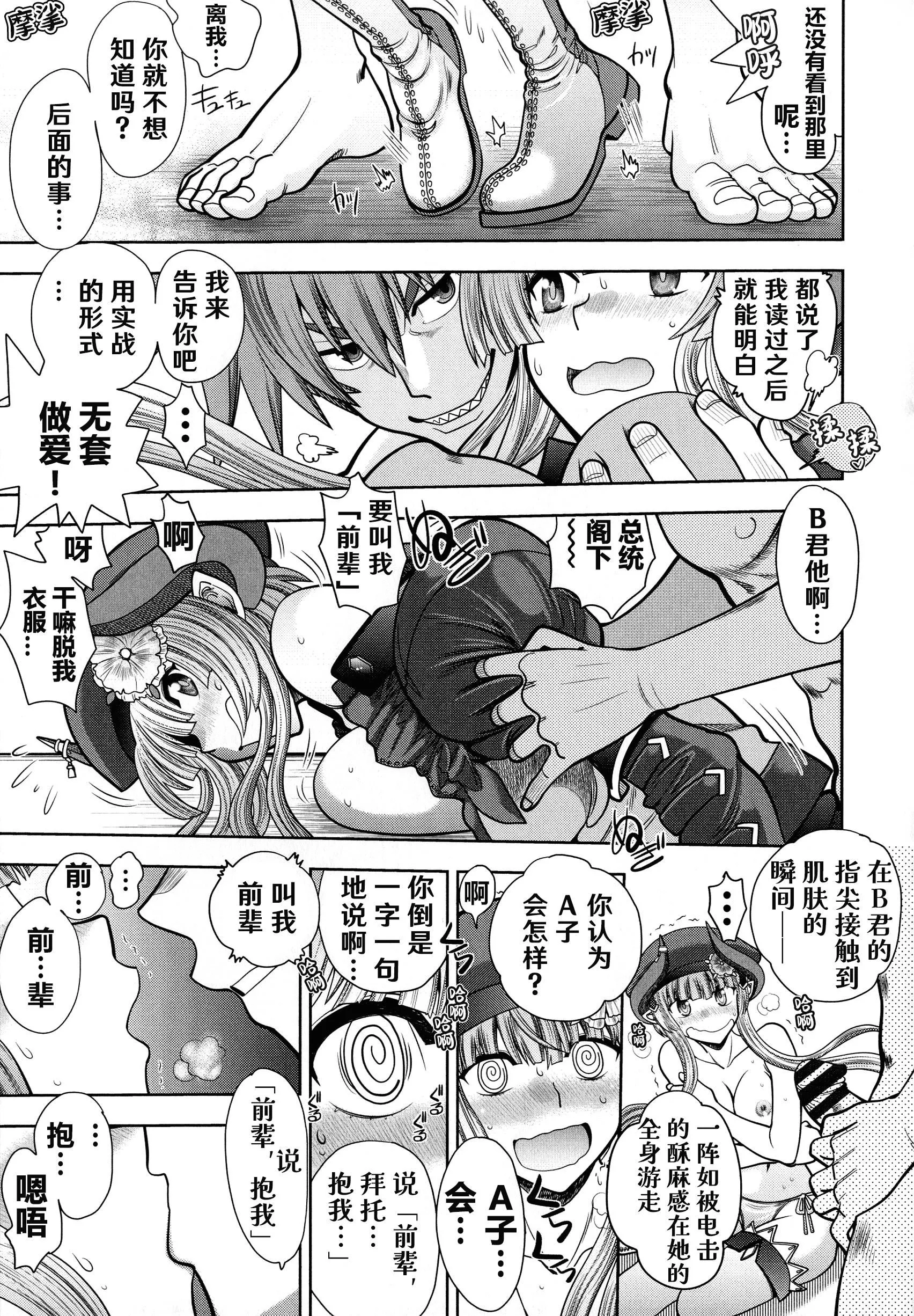 [やがみだい]ランス10～AdultEdition～[hEROs汉化组]-[やがみだい]ランス10～AdultEdition～[hEROs汉化组] - 图片 37