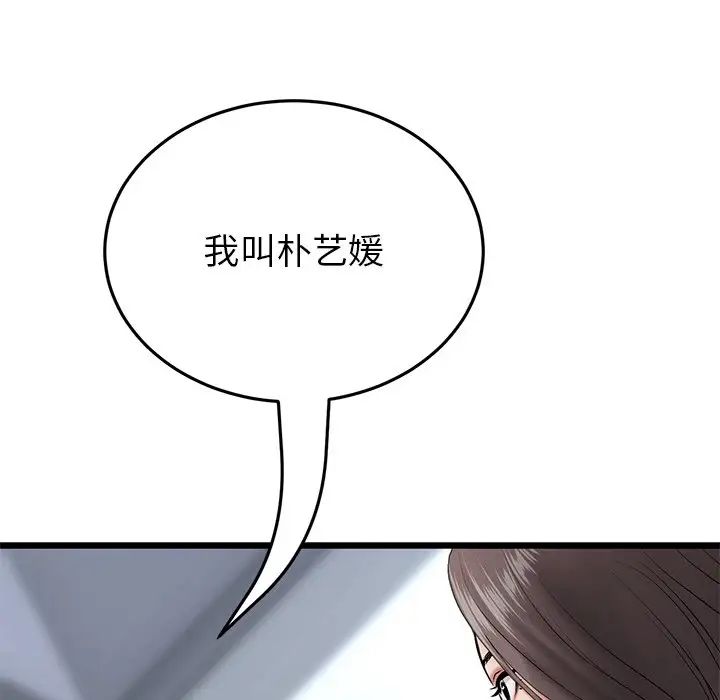 當初戀變成繼母第21話