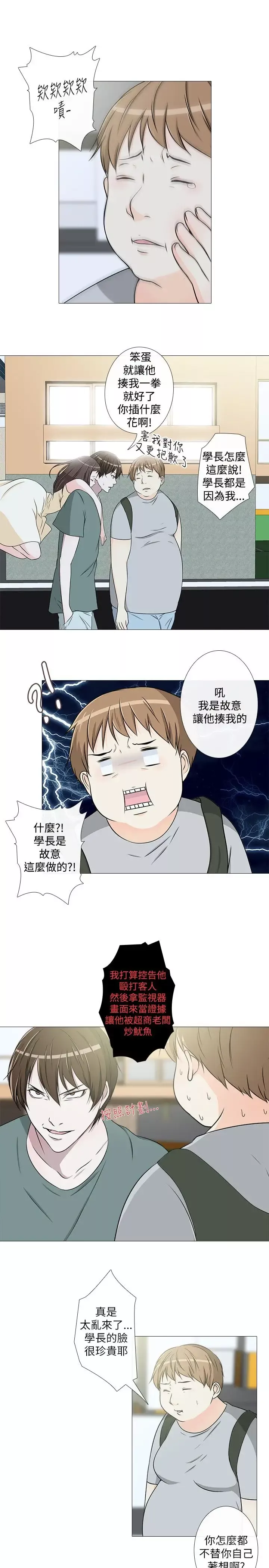 记得我-第15话 - 图片 1