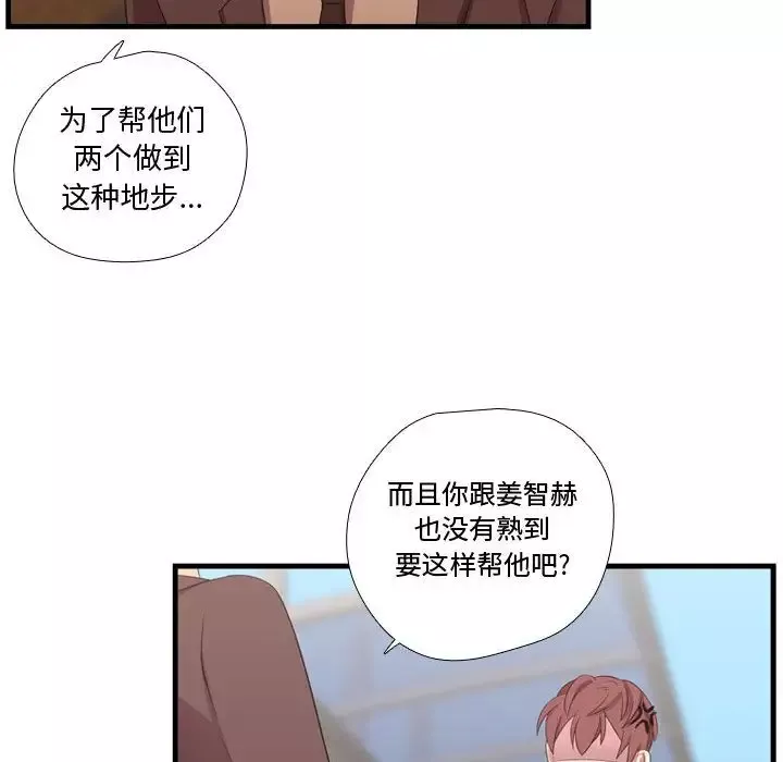 需要纯情第45章