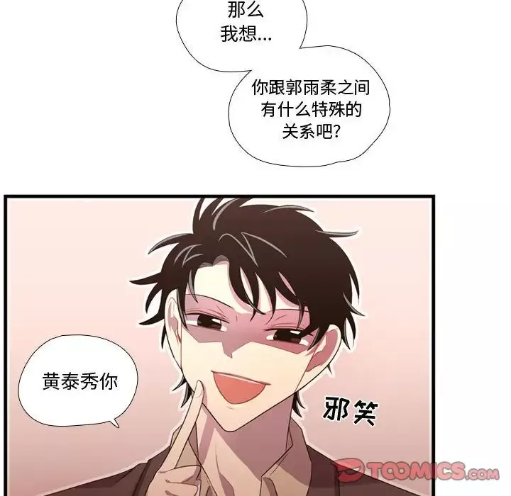 需要纯情-第45章 - 图片 94