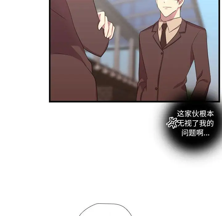 需要纯情第45章