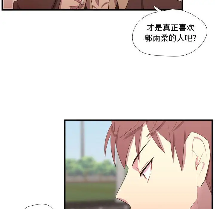 需要纯情第45章