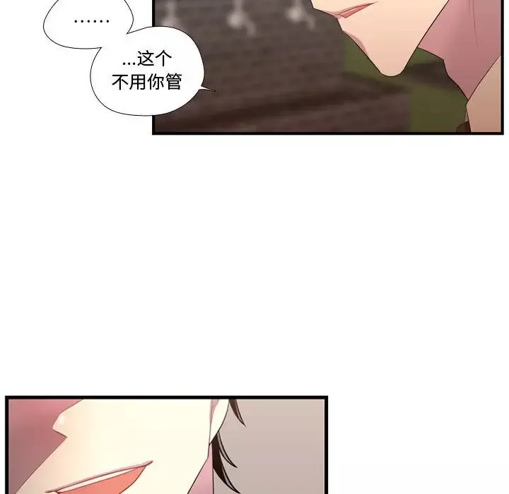 需要纯情-第45章 - 图片 96