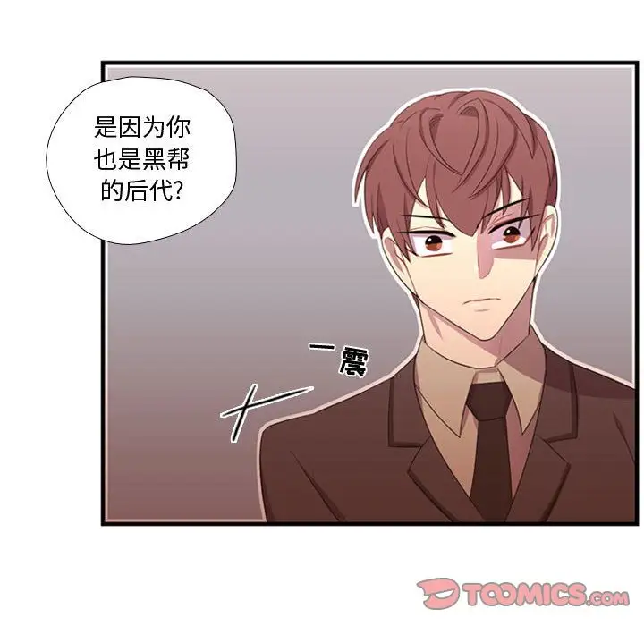 需要纯情第45章