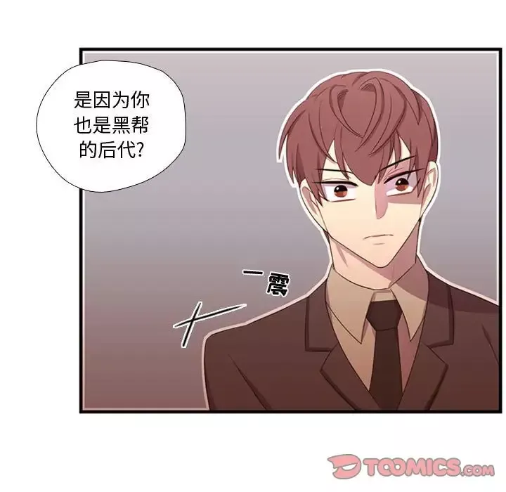 需要纯情-第45章 - 图片 98