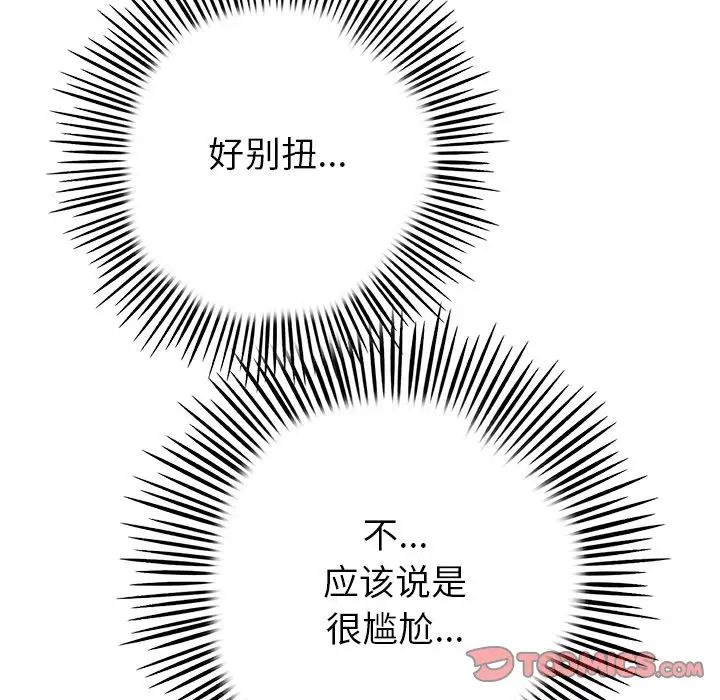 当初恋变成继母第21话