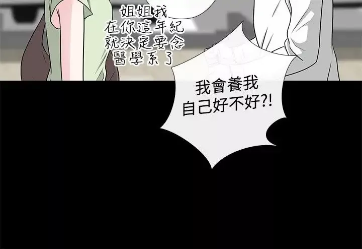 记得我第15话