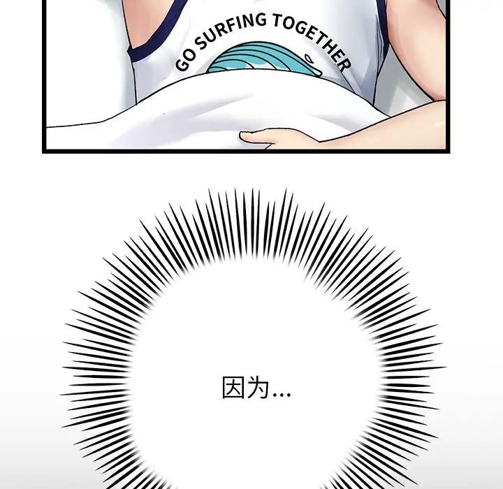 当初恋变成继母第21话