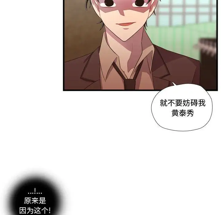 需要纯情第45章